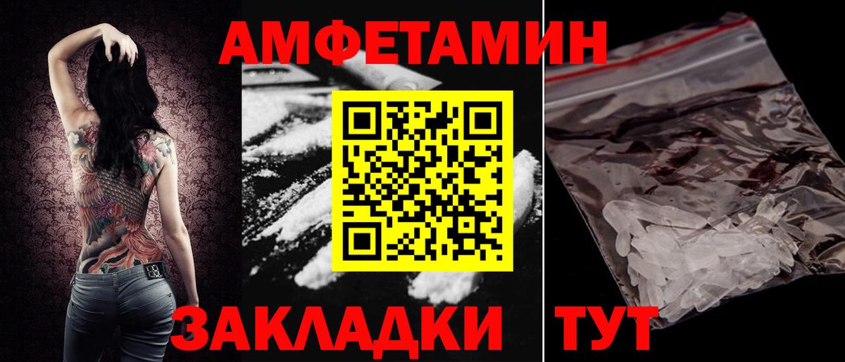 АМФ VHQ Вологда