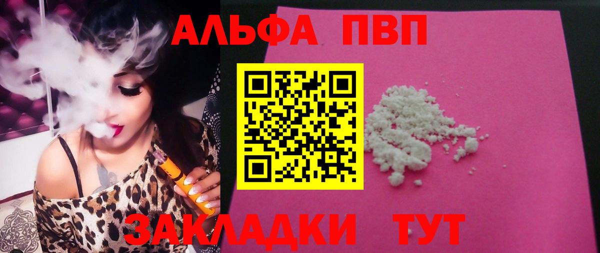 Alfa_PVP крисы CK Вологда