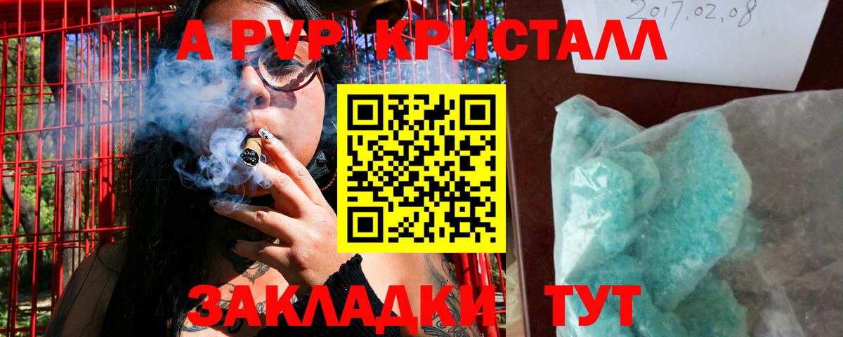 Alpha PVP крисы CK  Альфа ПВП мука  Вход с VPN  A PVP СК  Вологда 