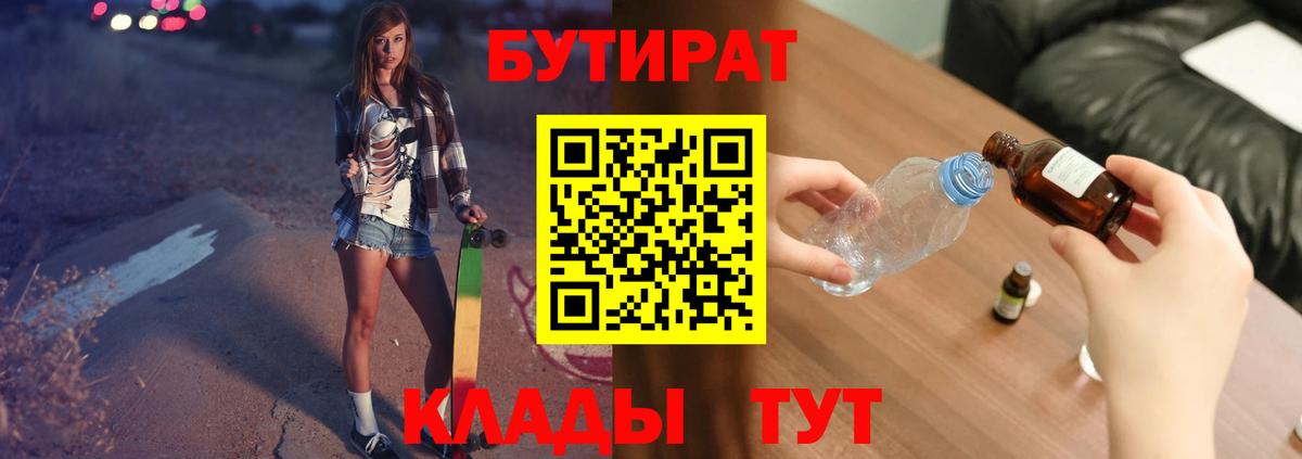 БУТИРАТ  БУТИРАТ оксана  Вход с VPN  Вологда 