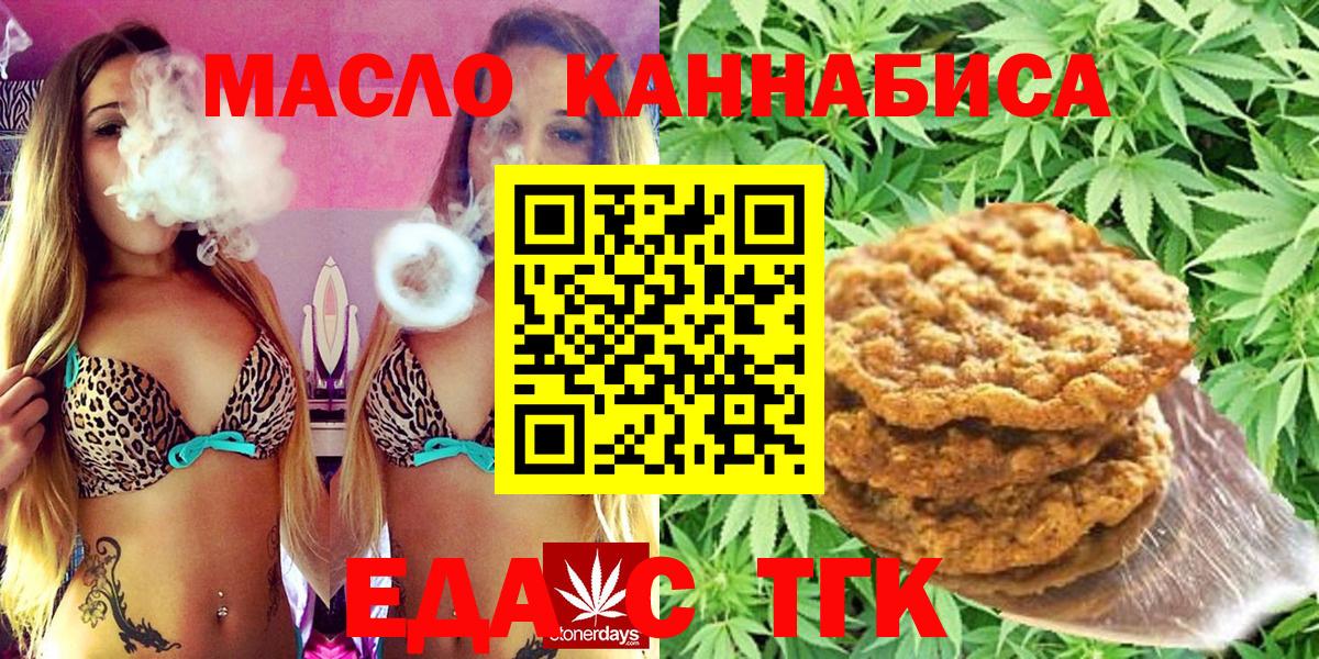 Печенье с ТГК марихуана Вологда