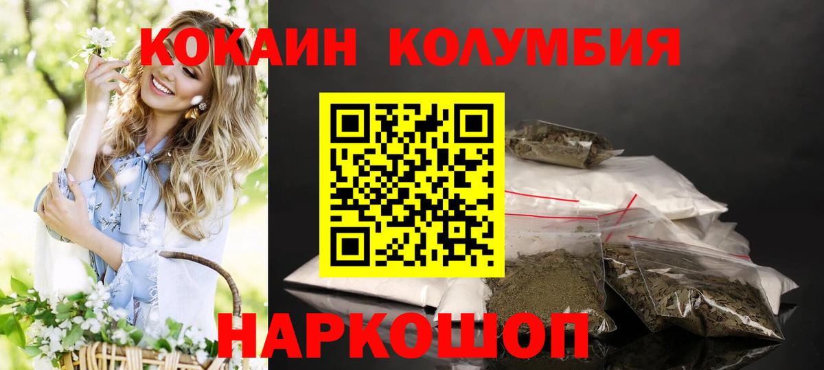 Cocaine  Кокаин Перу  Вход с VPN  Вологда 