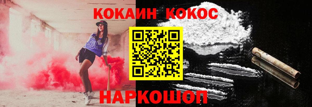 КОКАИН 99% Вологда