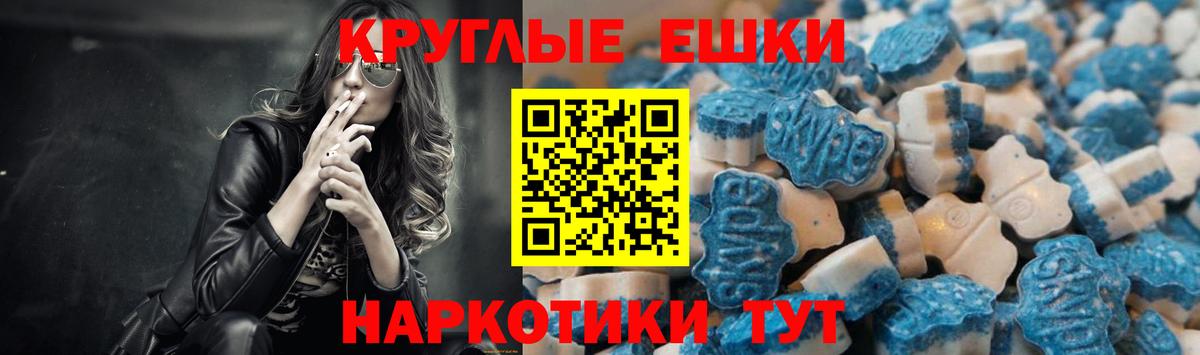 закладки  МЕГА зеркало  Экстази Cube  Ecstasy  Вход с VPN  Вологда  ЭКСТАЗИ круглые 