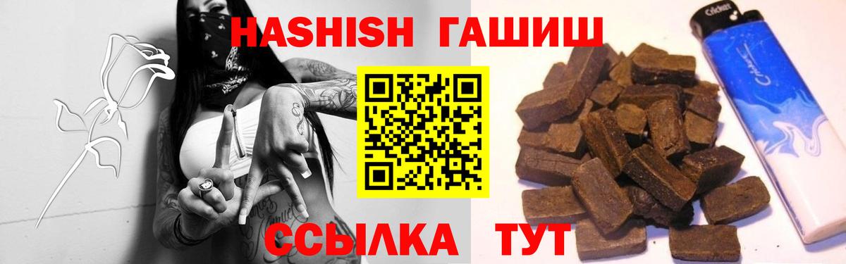 Гашиш индика сатива  ГАШ гарик  Вход с VPN  Вологда 