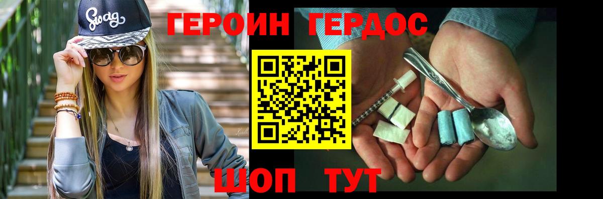 Героин  Вход с VPN  Вологда  Героин хмурый 