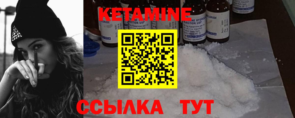 Кетамин ketamine  КЕТАМИН VHQ  мориарти формула  Вход с VPN  Вологда 