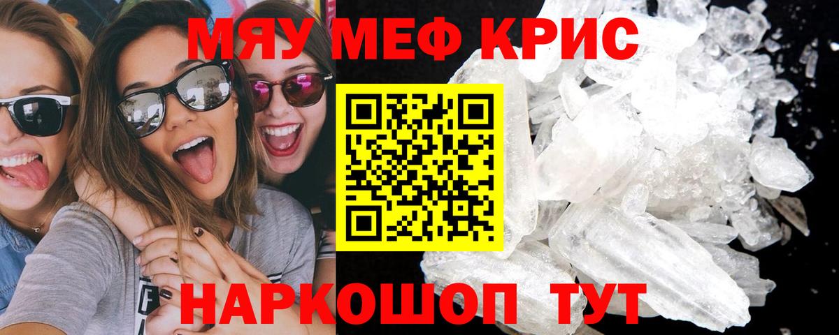 Меф  Вход с VPN  Вологда  Мефедрон 4 MMC  наркота  МЕФ кристаллы 