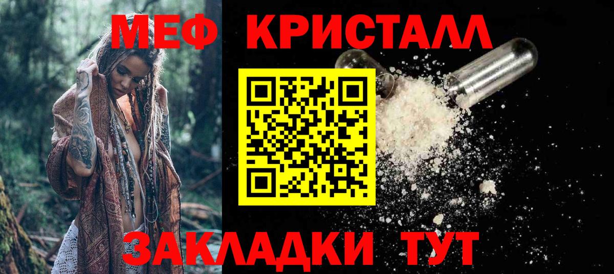 Меф мяу мяу кристаллы Вологда