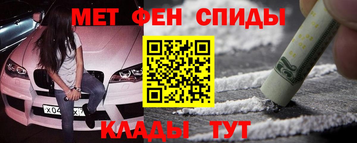 Первитин  Вход с VPN  Вологда  Метамфетамин витя 