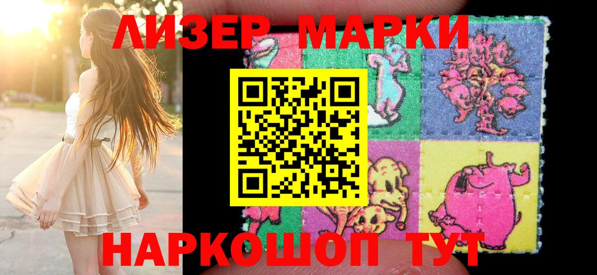 Марки N-bome  Вход с VPN  Вологда  Марки N-bome 1,8мг 