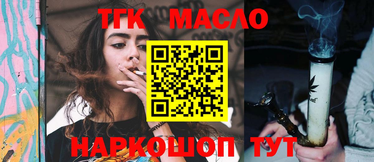 ТГК концентрат Вологда