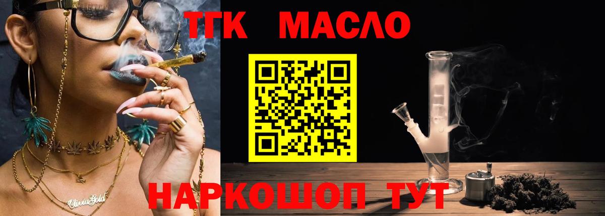 ТГК Wax  Вход с VPN  Вологда 